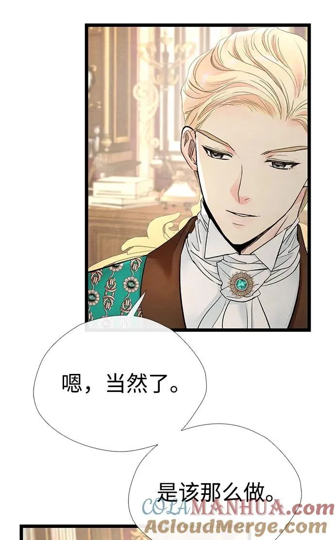 [第37话] 鹿很危险81