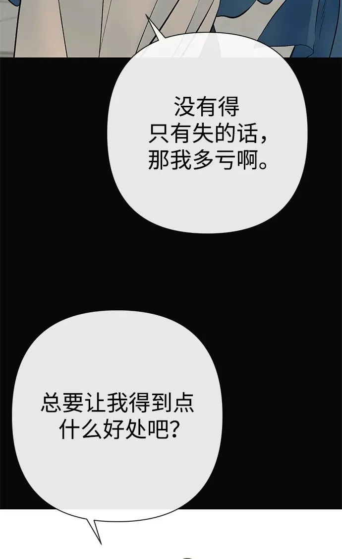 [第47话] 荆棘路77