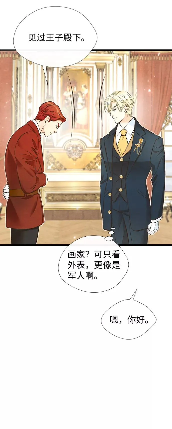 [第12话] 合理的交易29