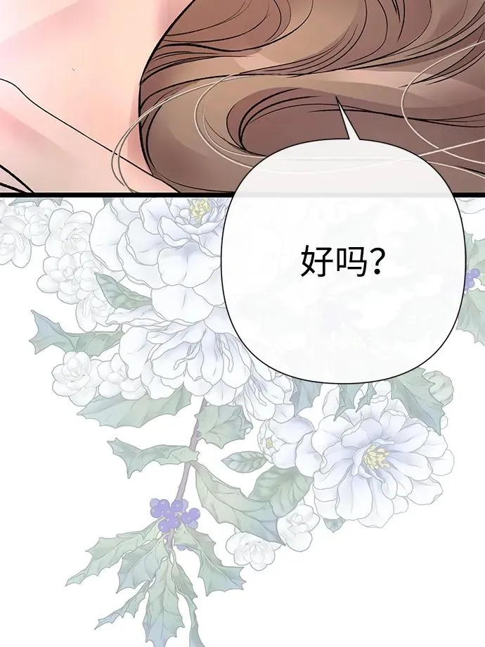 [第59话] 温暖又可靠53