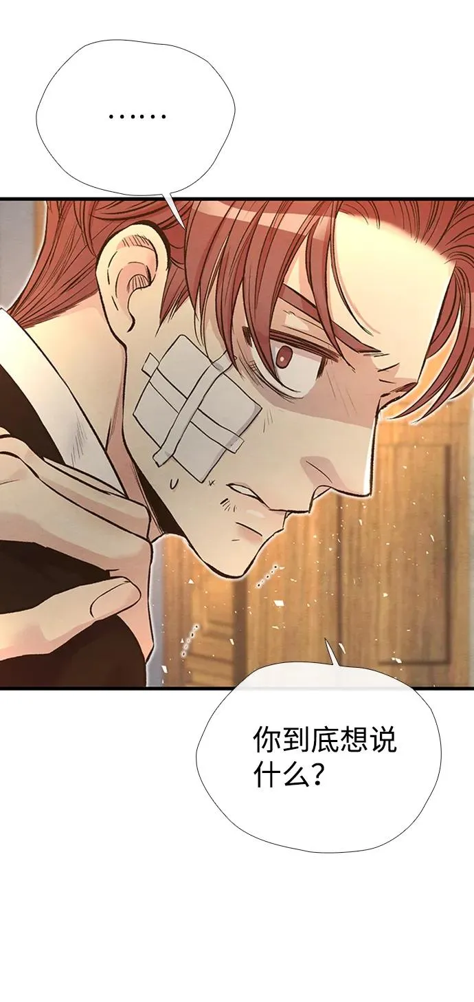 [第21话] 对待情敌的方式22