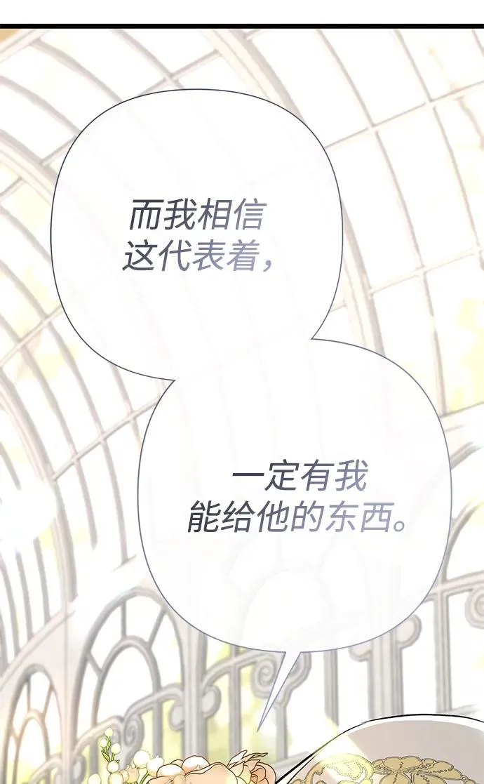 [第50话] 因为这样也足够62