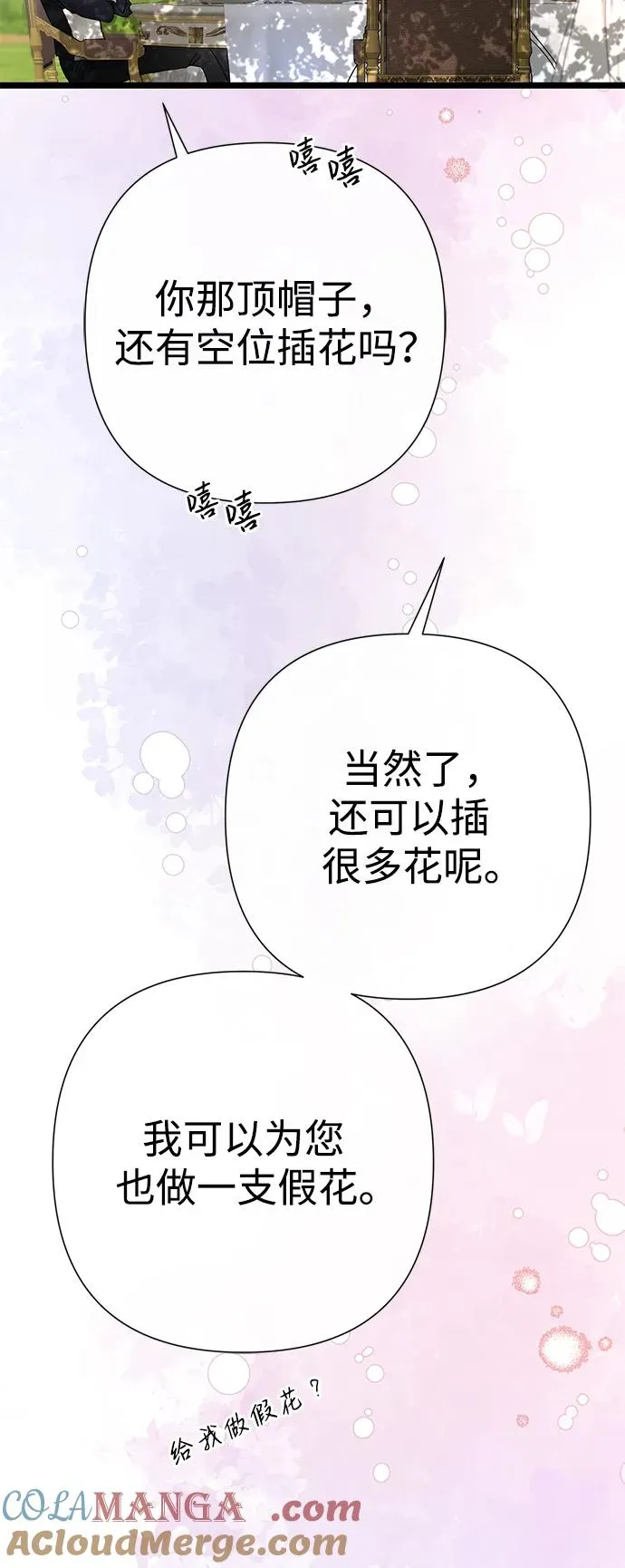 [第62话] 在花树树荫下24