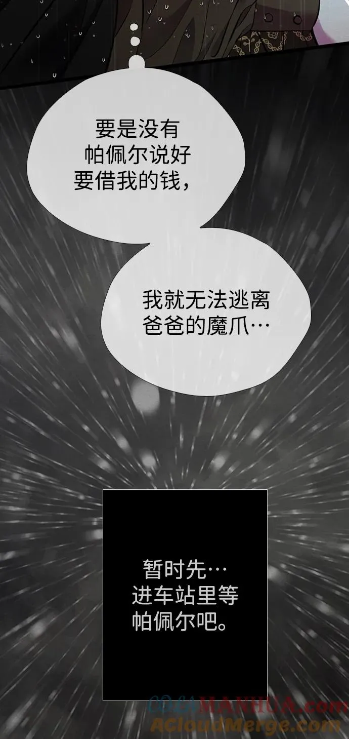 [第28话] 拉上窗帘8