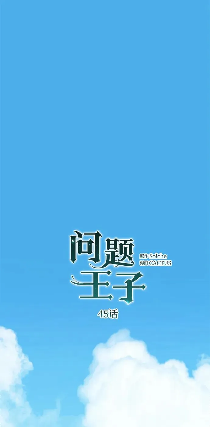 [第45话] 勒森的疯狗1