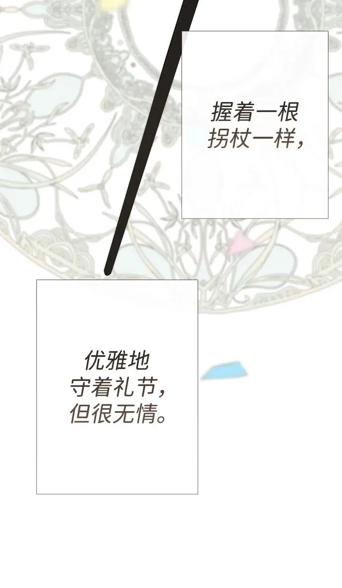[第38话] 竞争对手是拐杖73