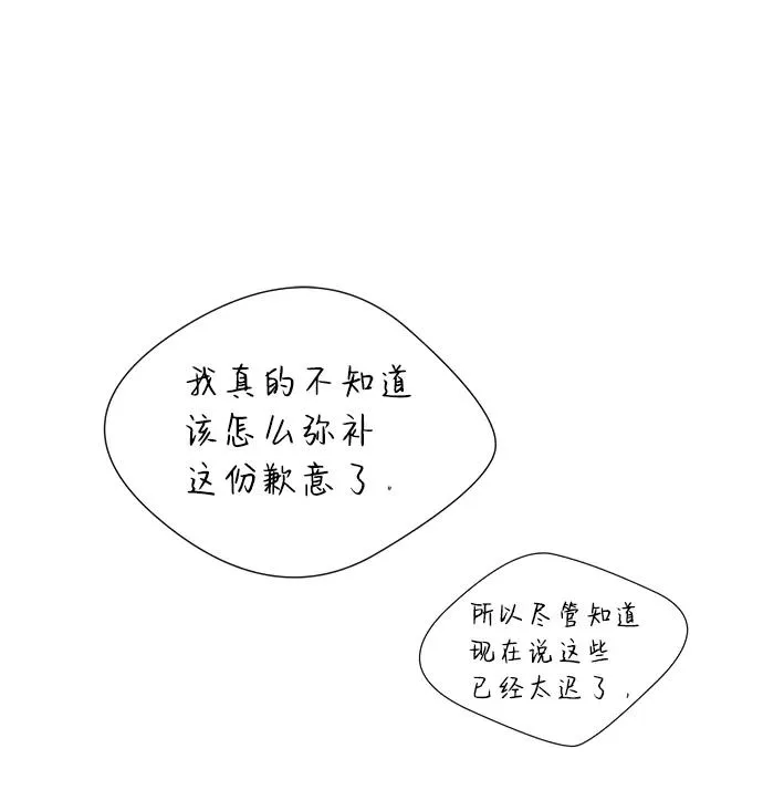 [第5话] 从天而降的财产71