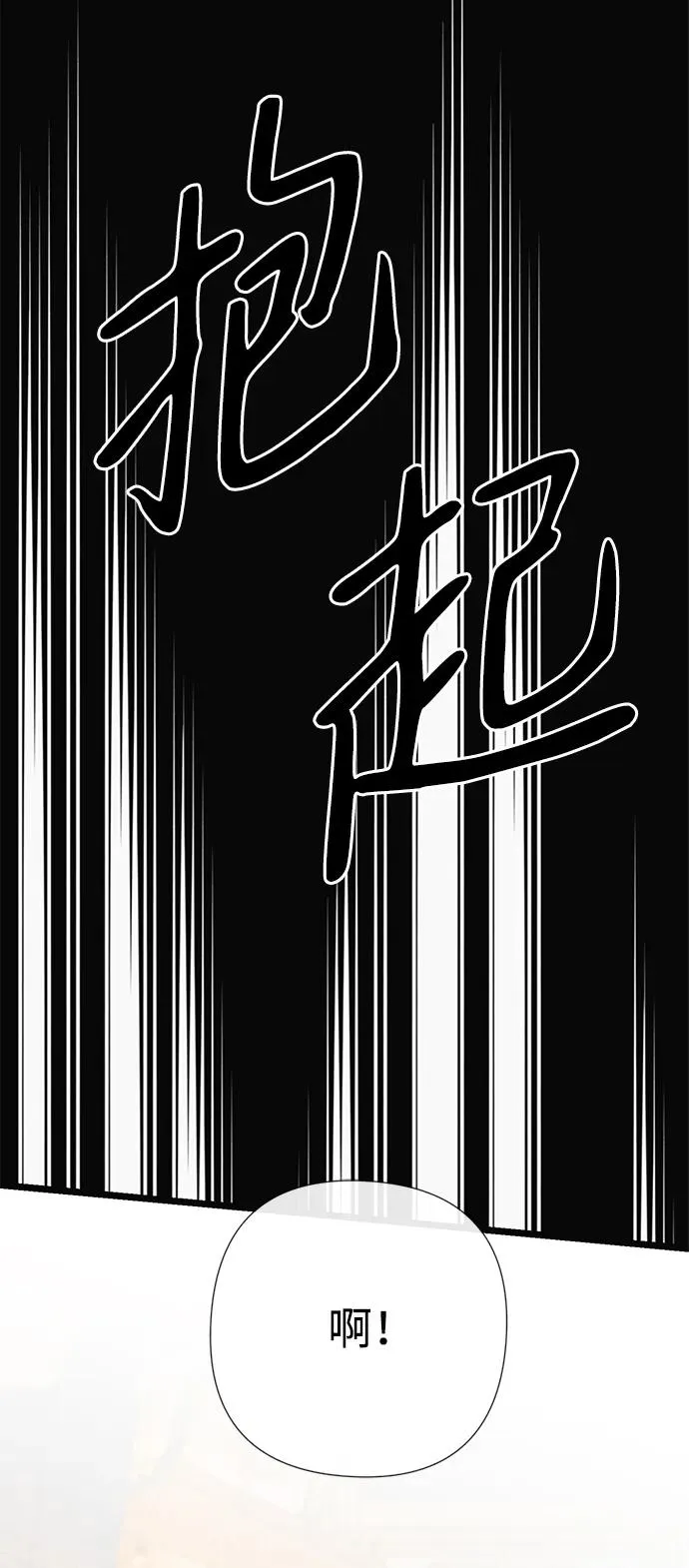 [第47话] 荆棘路74
