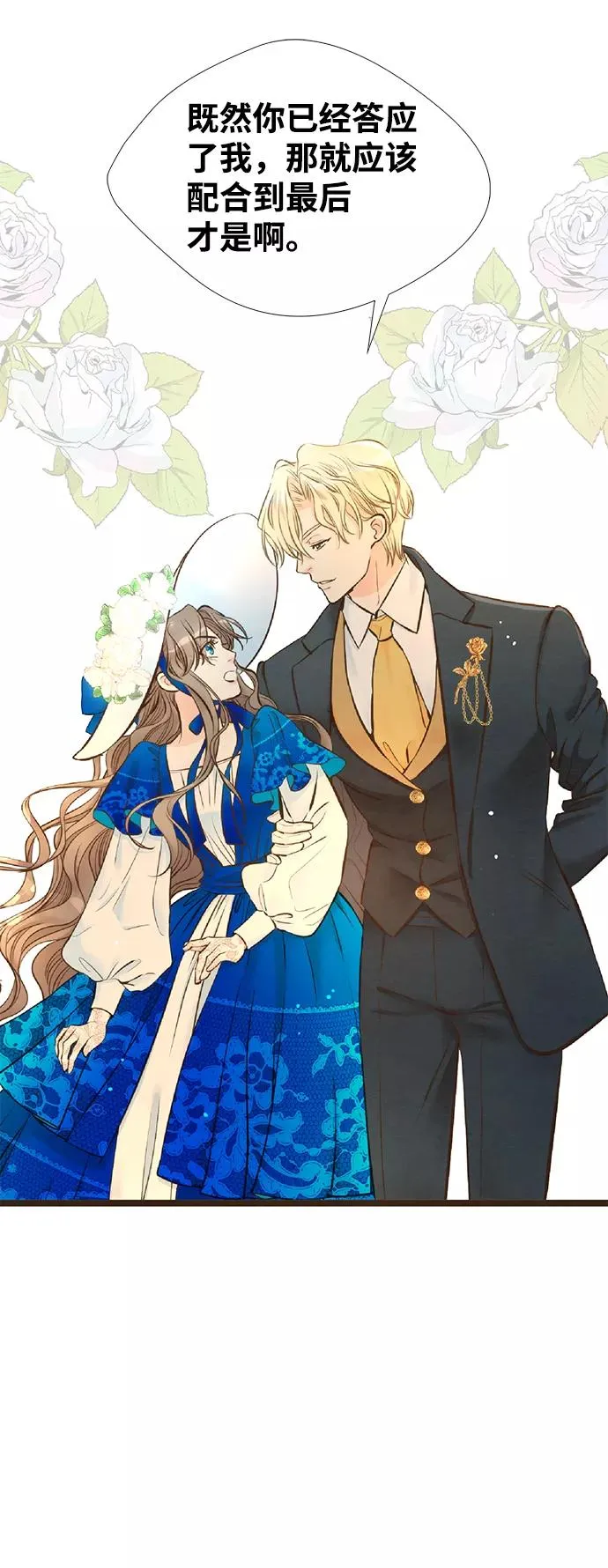 [第11话] 白狼61