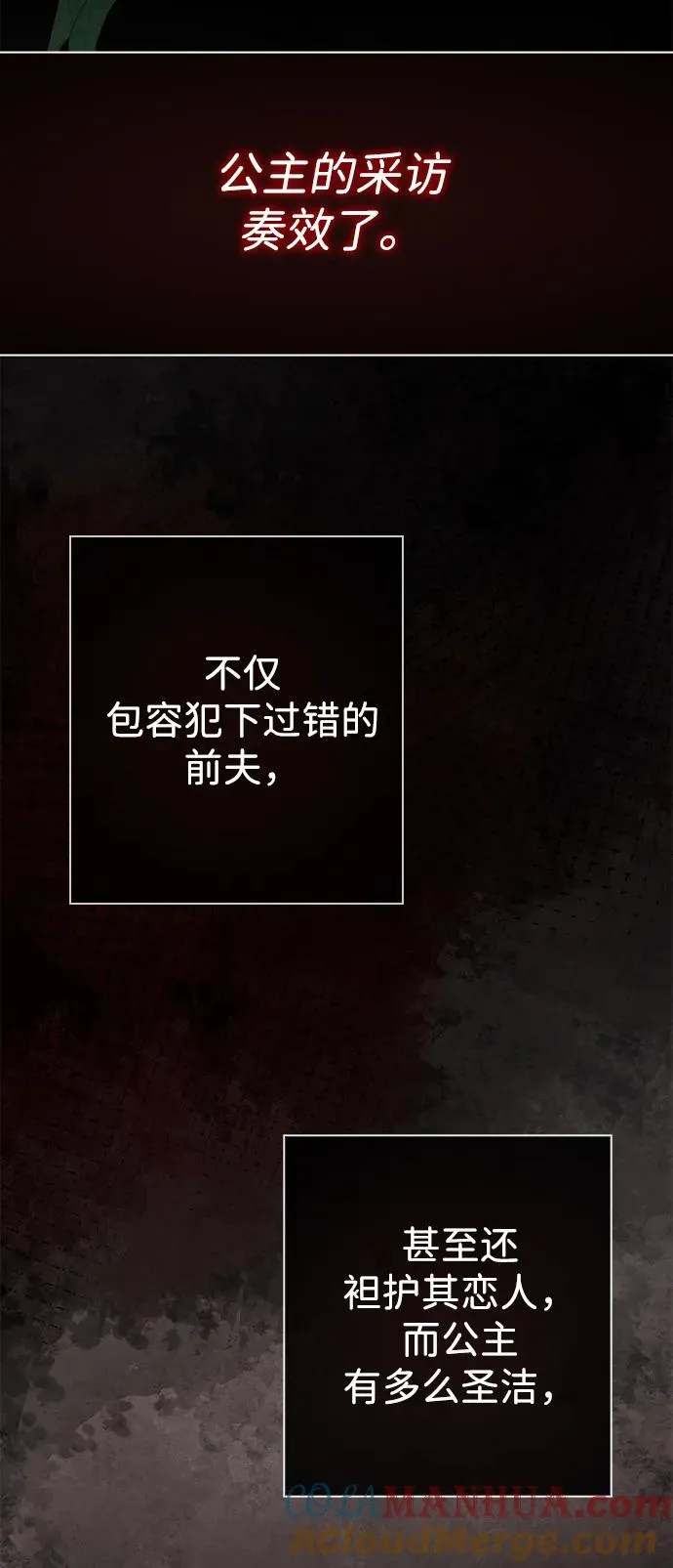 [第26话] 再次沸腾的绯闻52