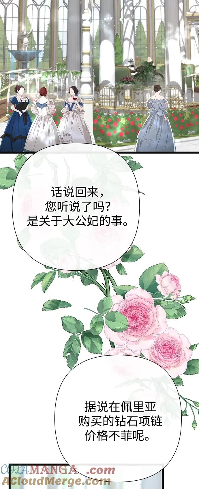 [第63话] “朋友”78