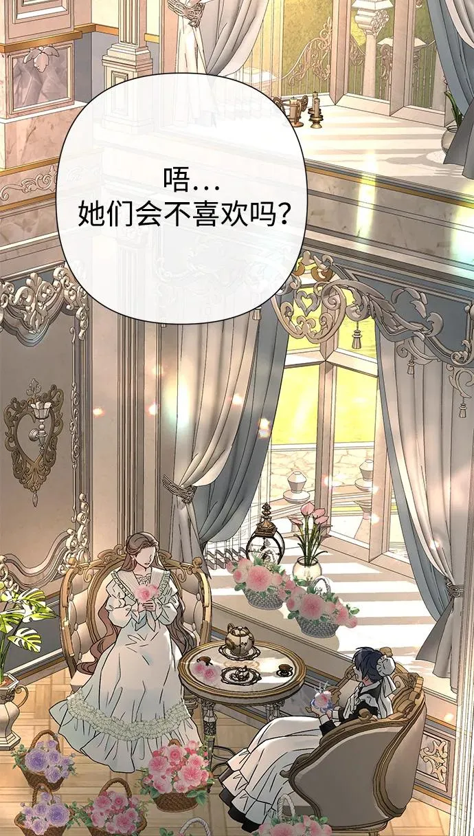 [第70话] 我的床很贵58