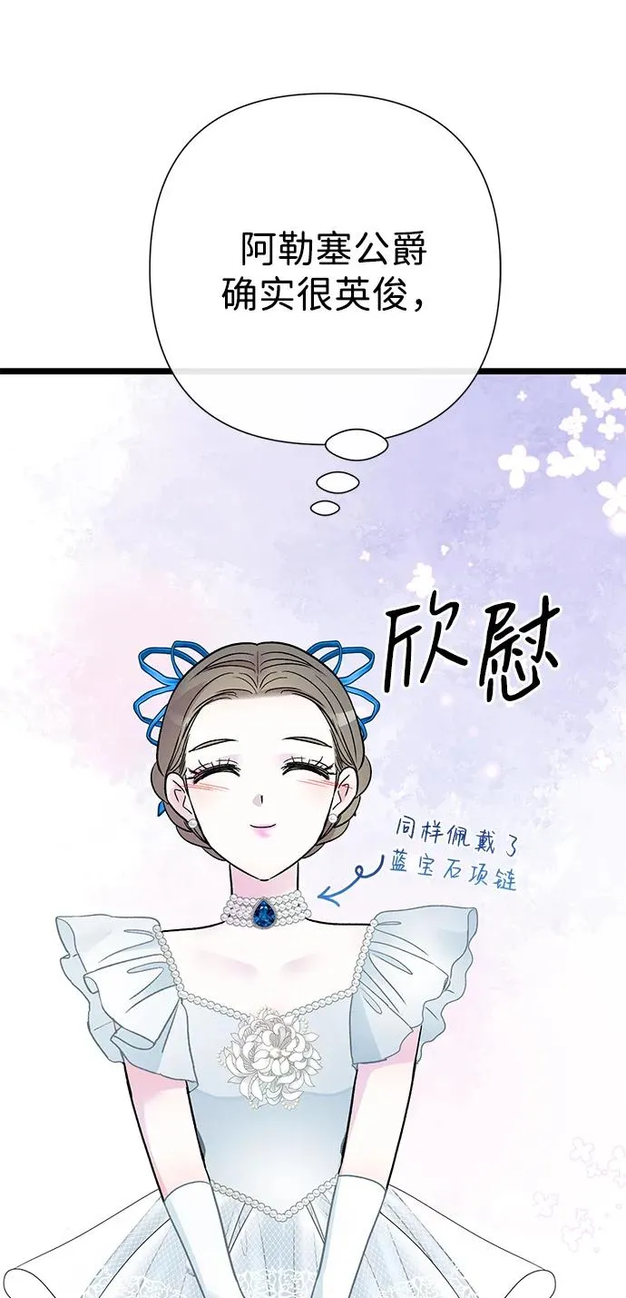 [第74话] 好妻子的好丈夫10