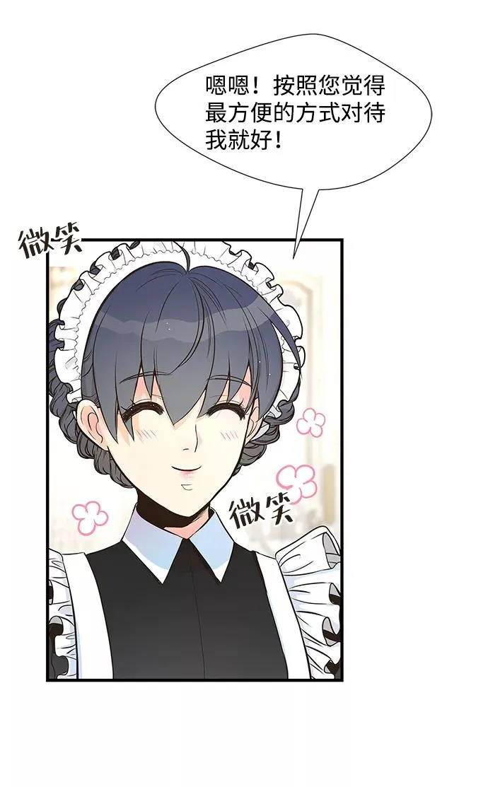 [第5话] 从天而降的财产55