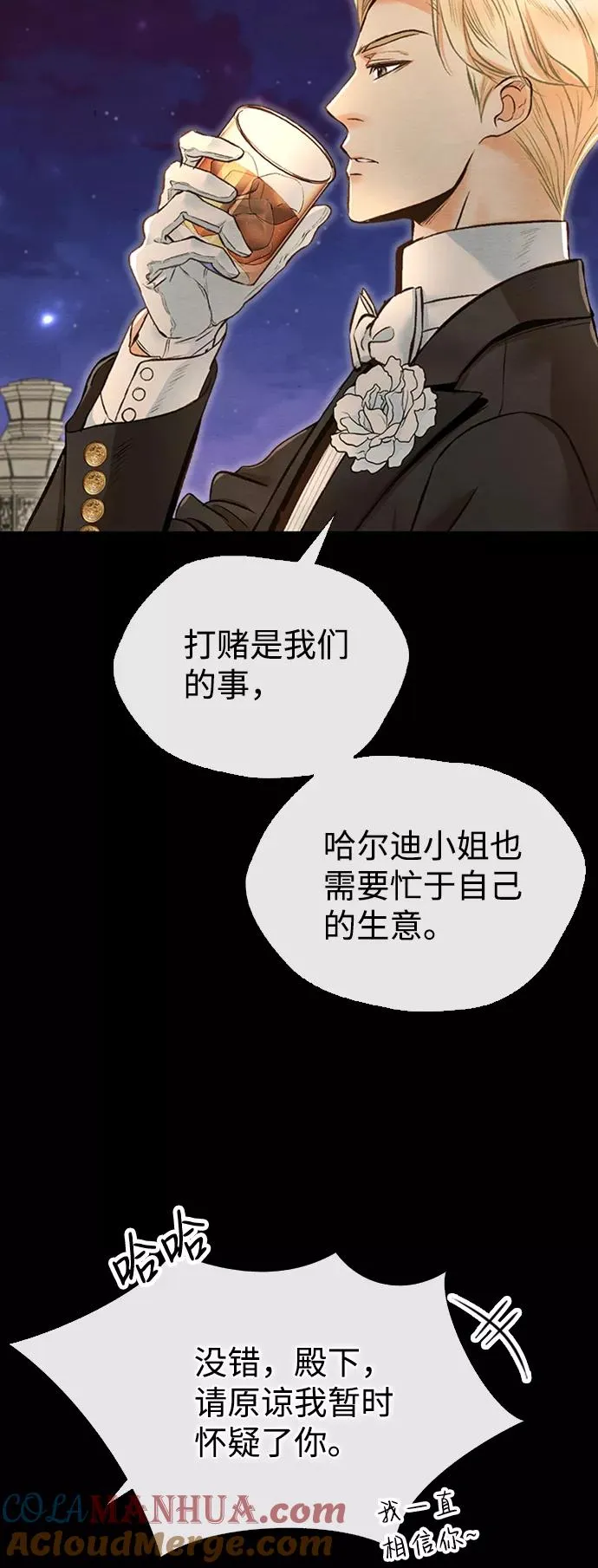 [第16话] 你丢失的王冠30