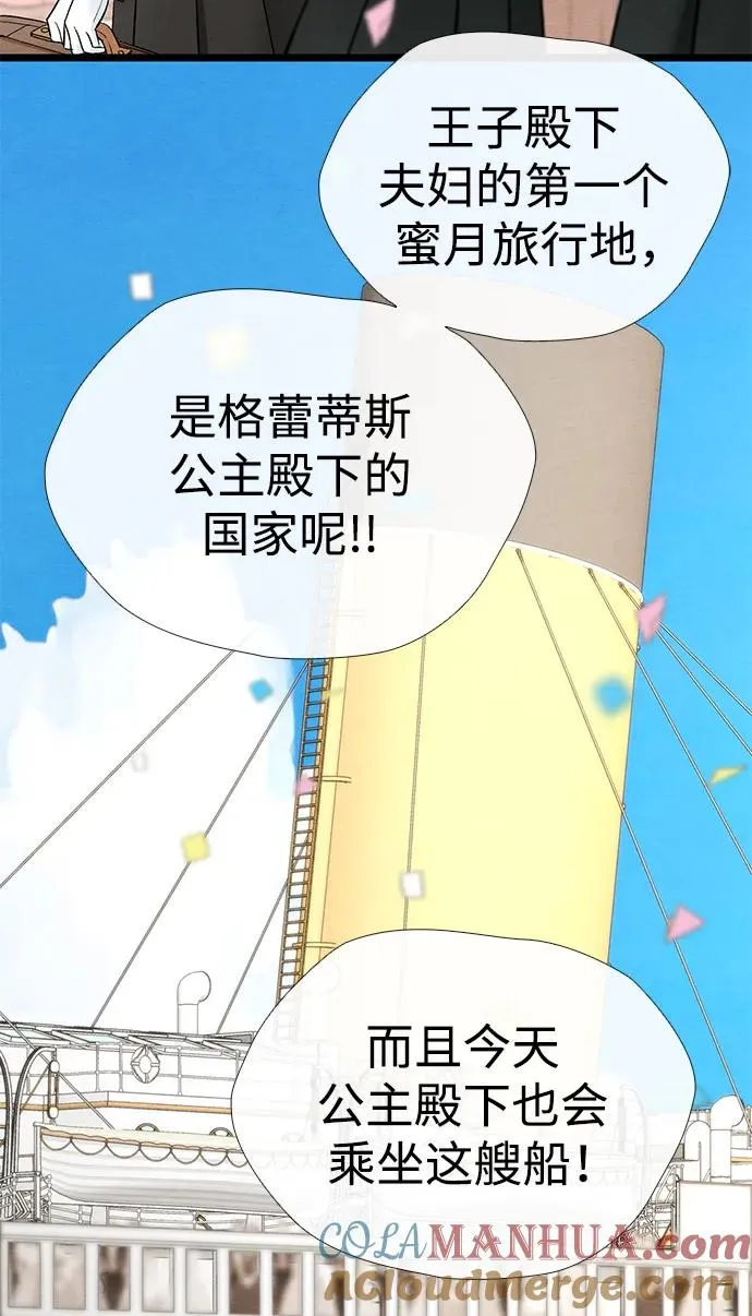 [第38话] 竞争对手是拐杖56