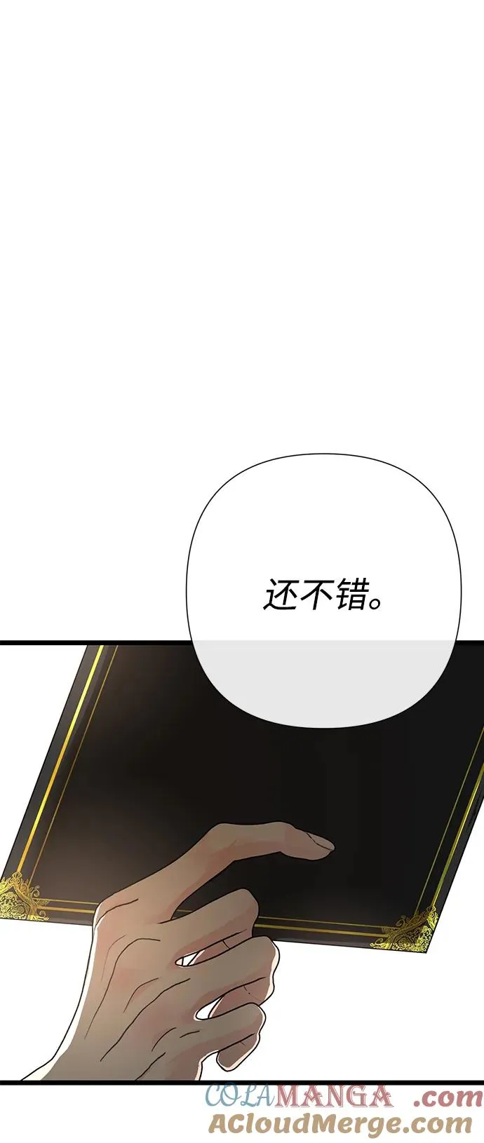[第64话] 感情暴力63
