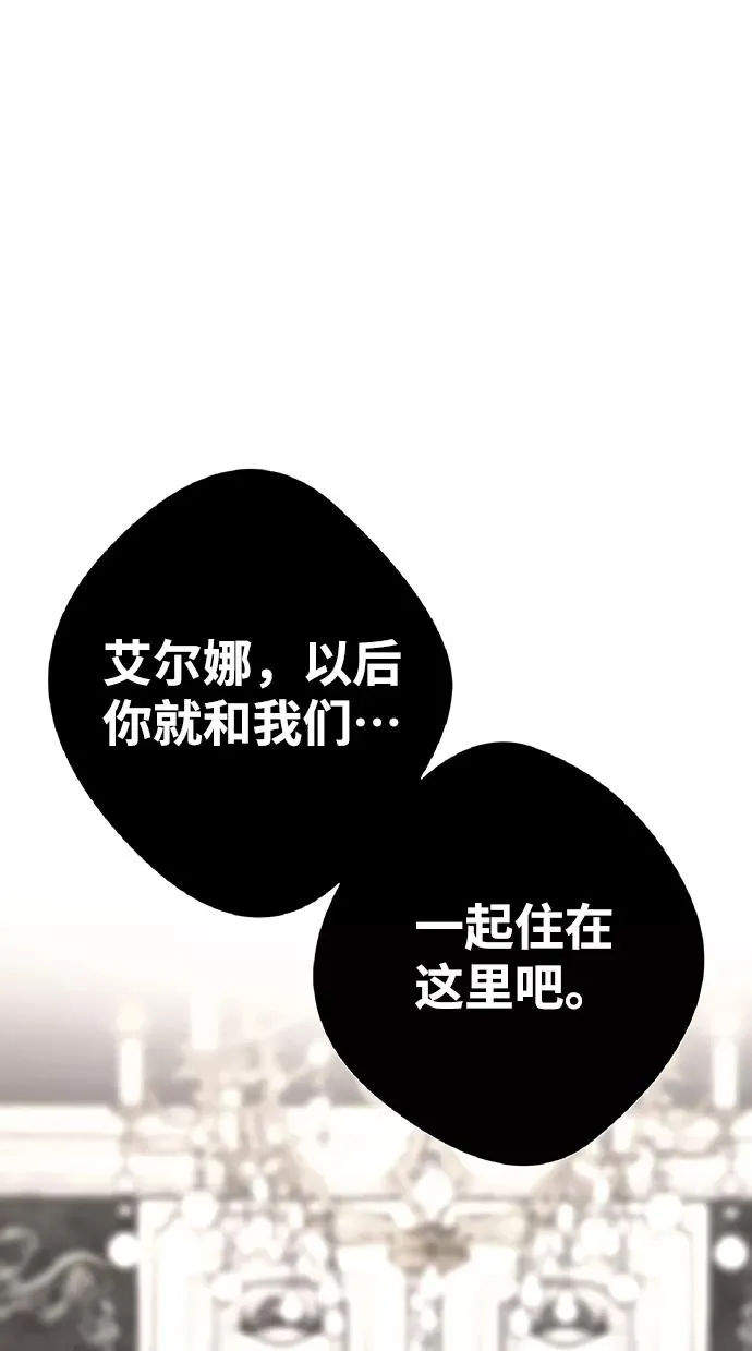 [第5话] 从天而降的财产79