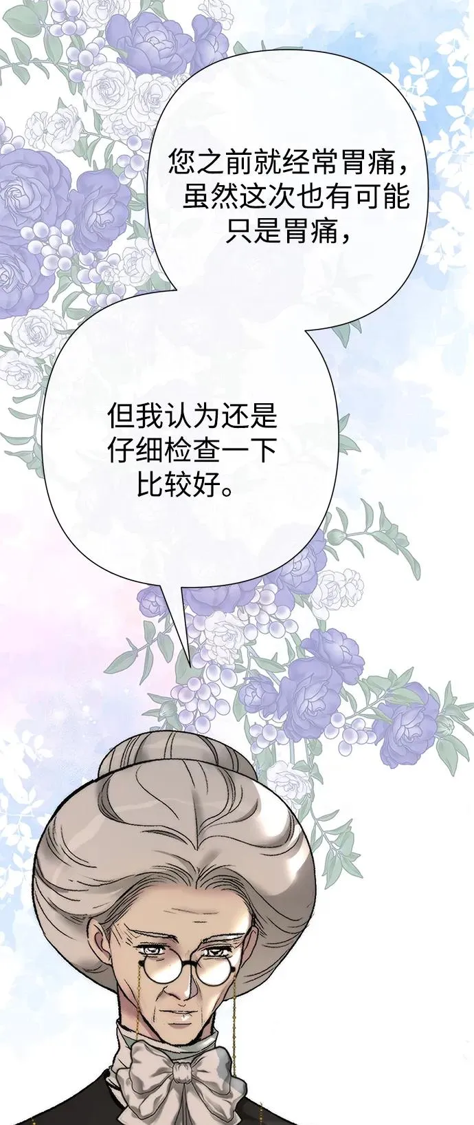 [第70话] 我的床很贵103