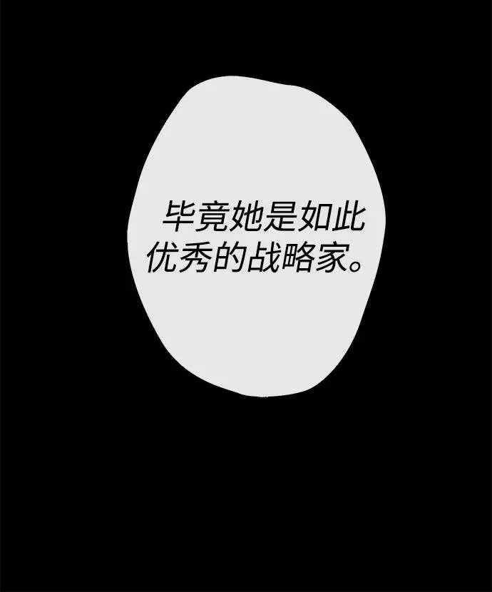 [第26话] 再次沸腾的绯闻89
