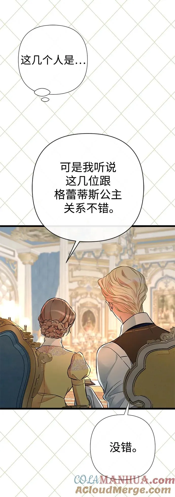 [第52话] 杂乱无章30