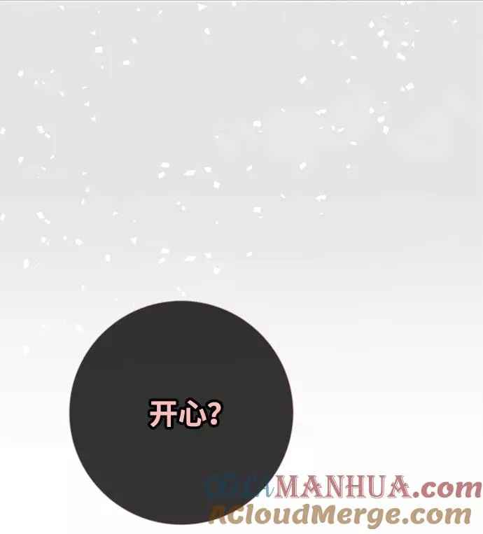 [第6话] 吃了会没命的68