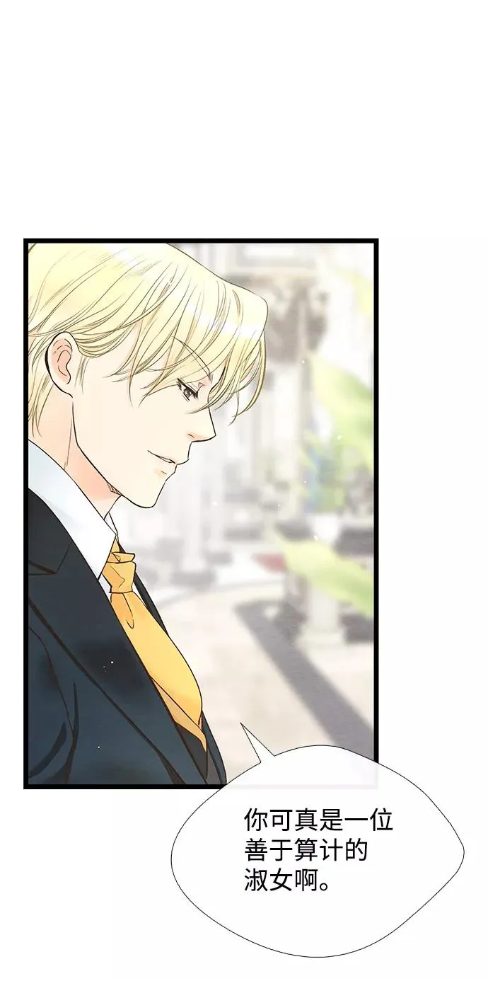 [第12话] 合理的交易5