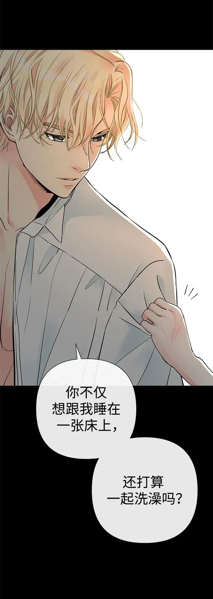 [第47话] 荆棘路70