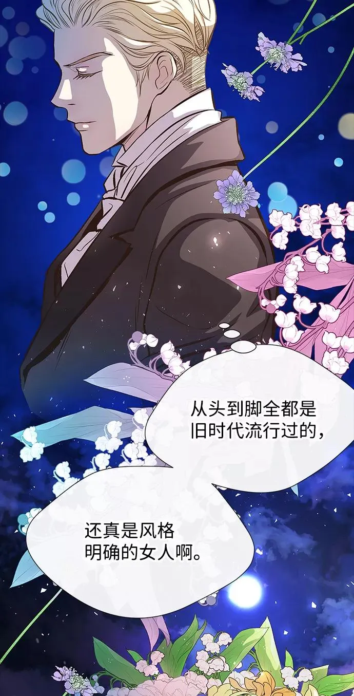 [第4话] 土气的女子74