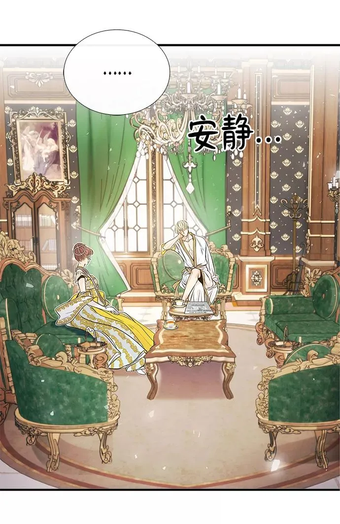 [第3话] 春天的毒蘑菇10