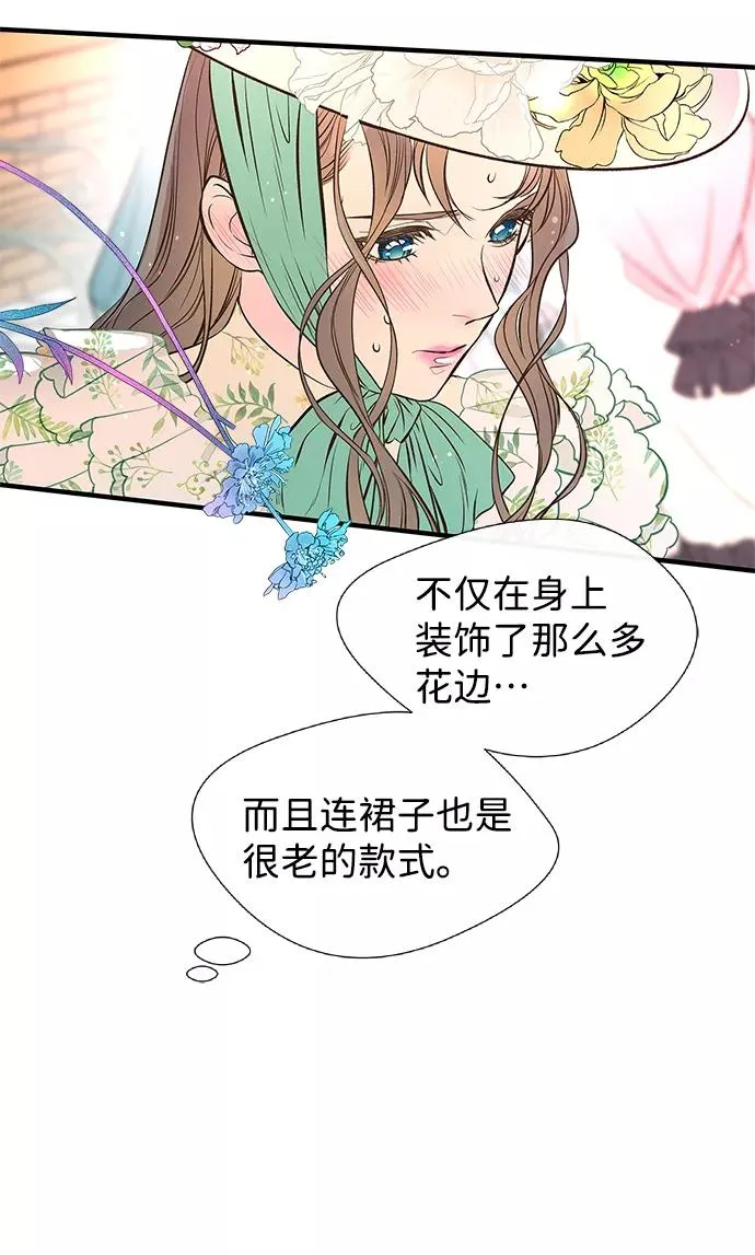 [第4话] 土气的女子10