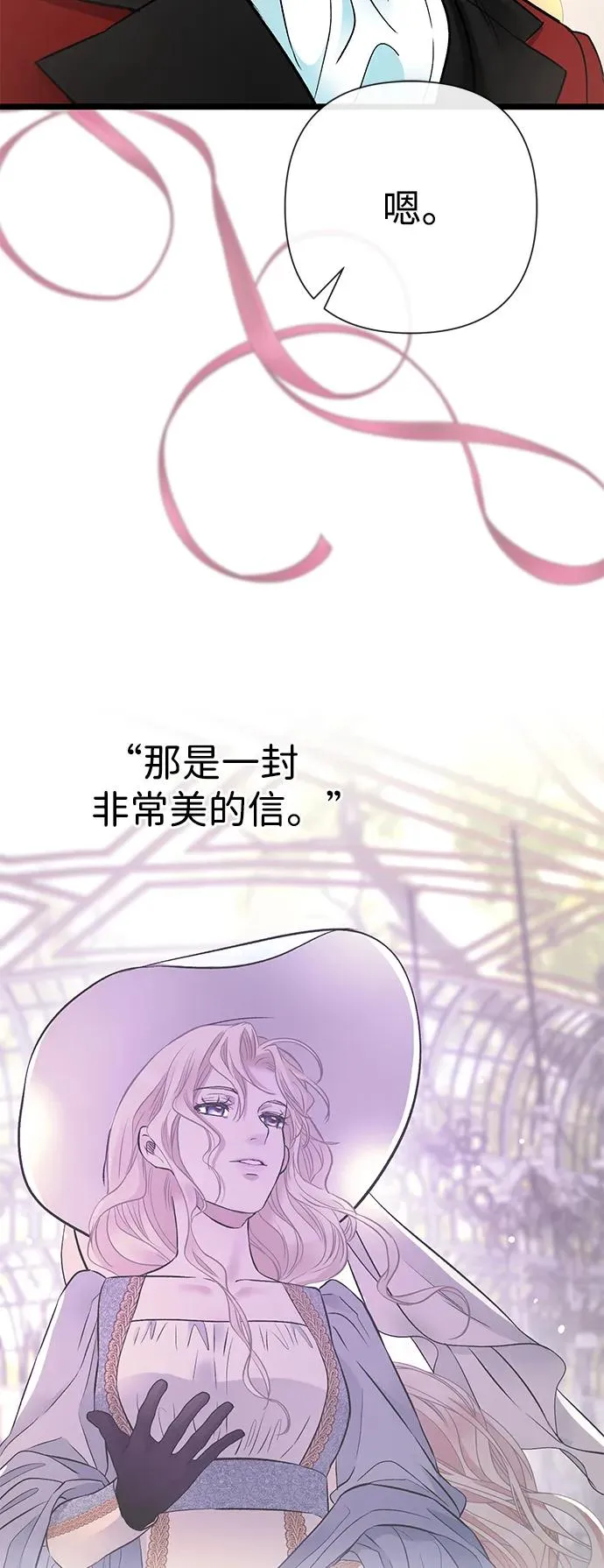 [第54话] 鹿的意义23