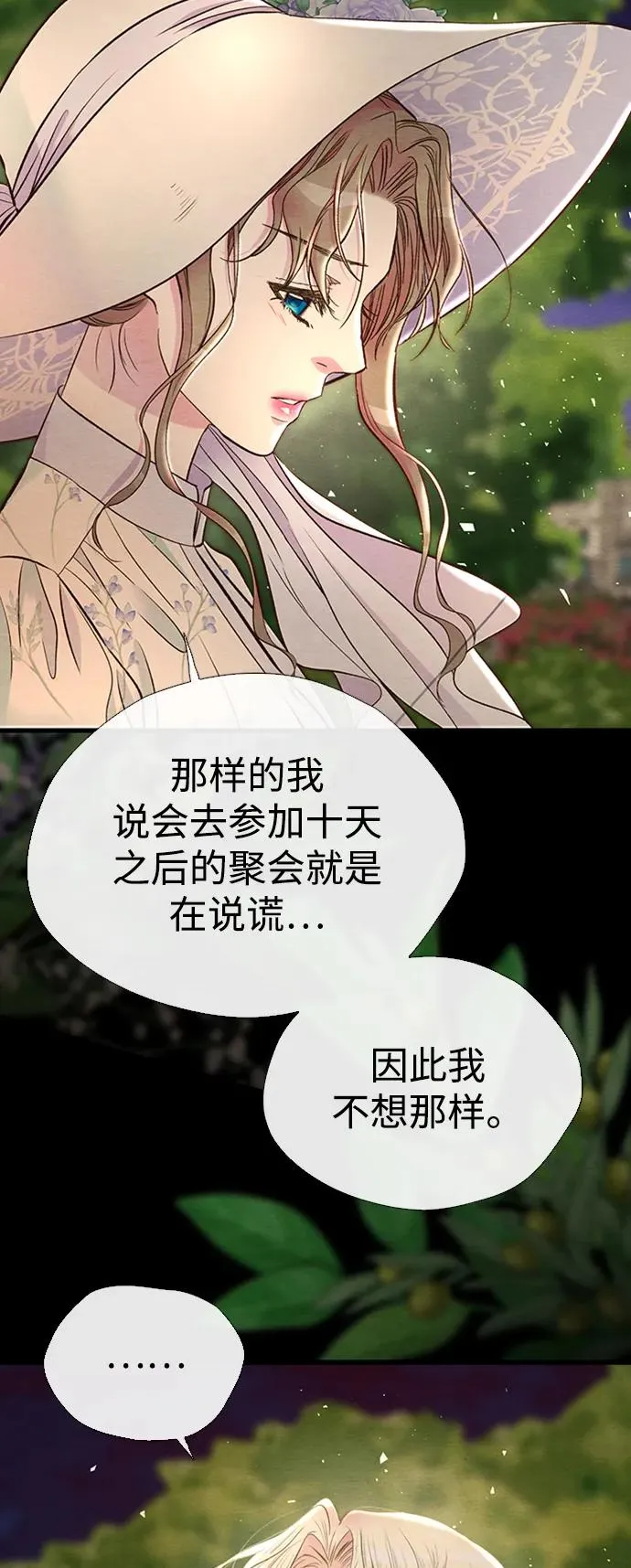 [第24话] 我们做个交易吧5