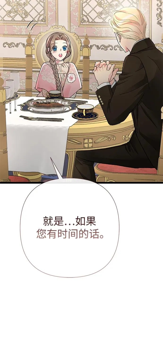 [第58话] 浪漫的话25