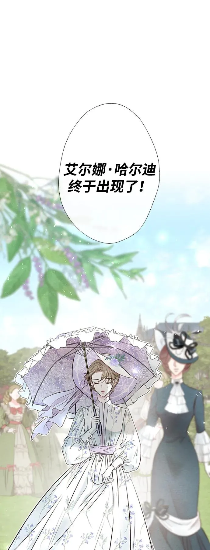 [第23话] 离开什别林1