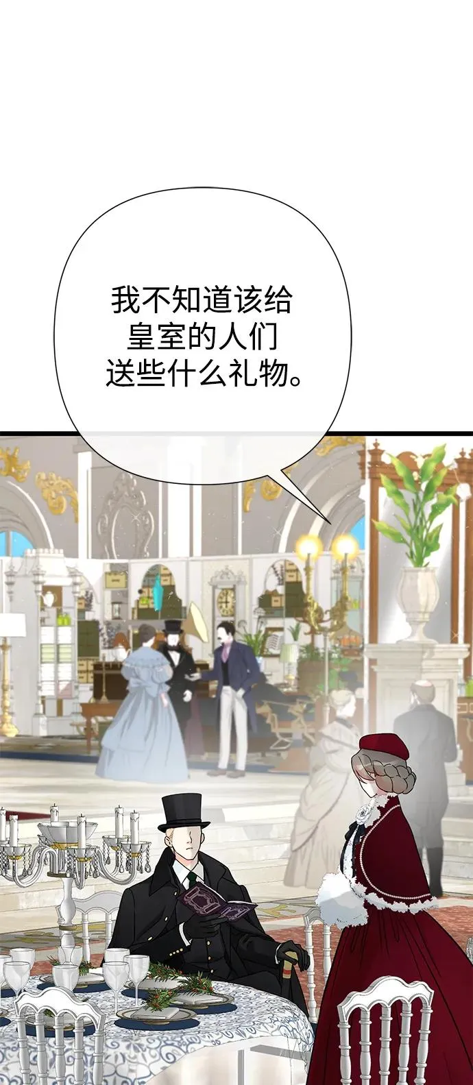 [第60话] 有义务一起度过很多个季节的夫妻7