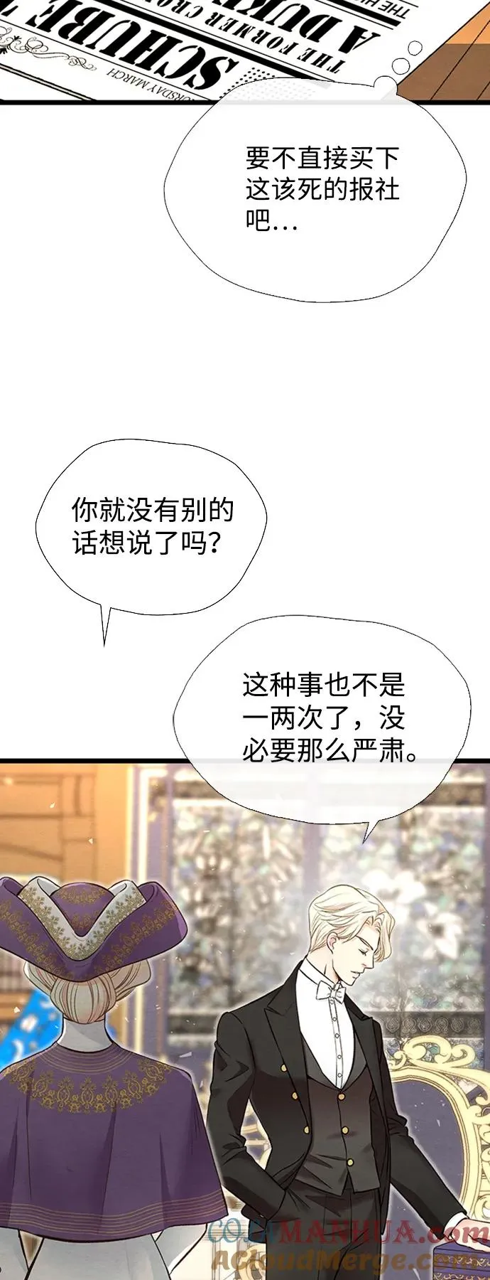 [第19话] 丑闻51