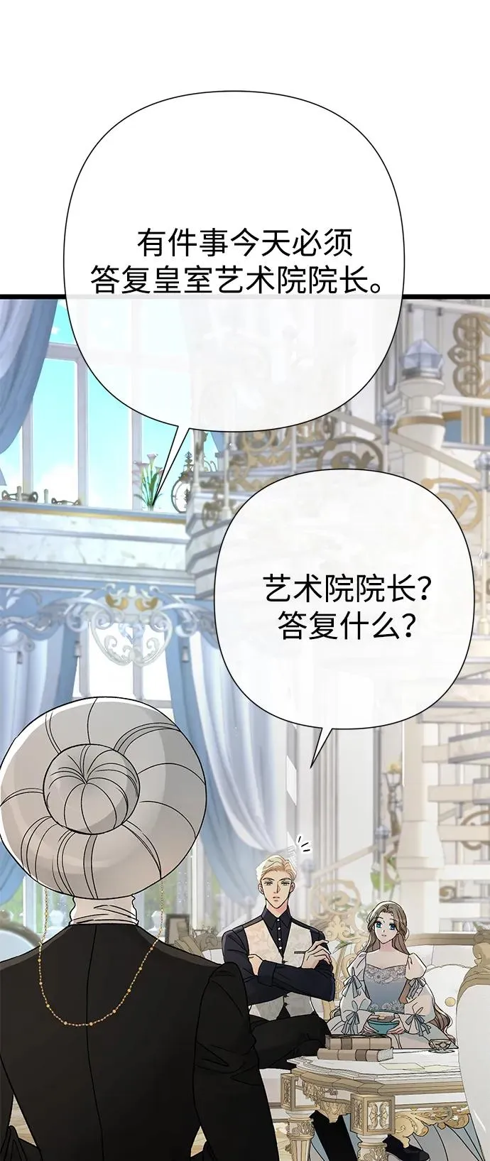 [第63话] “朋友”17