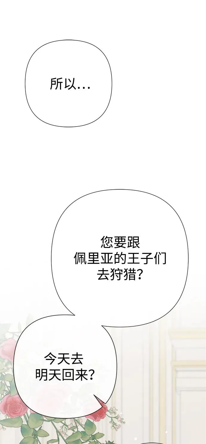 [第54话] 鹿的意义1