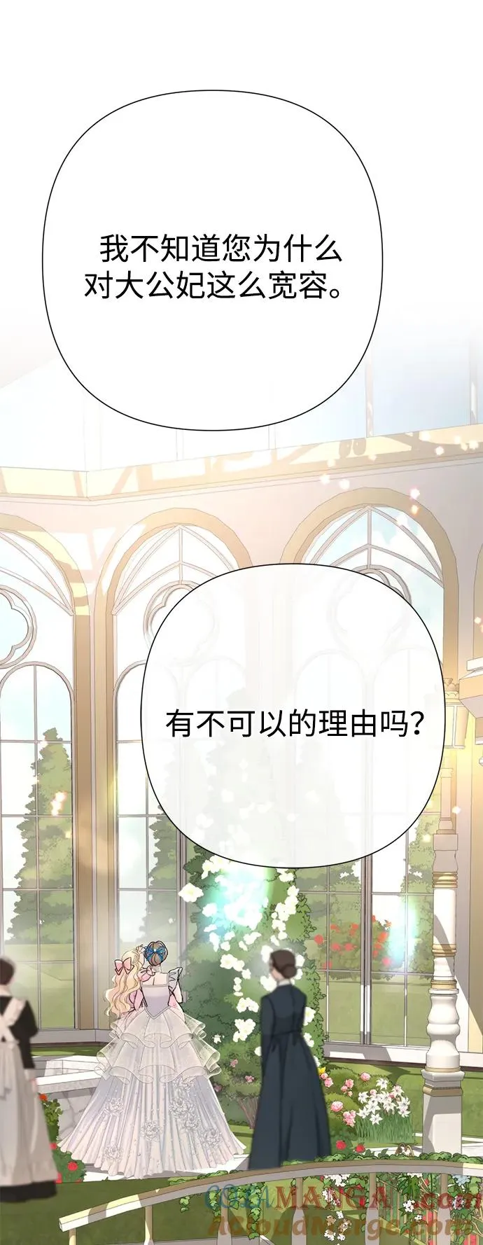 [第74话] 好妻子的好丈夫36