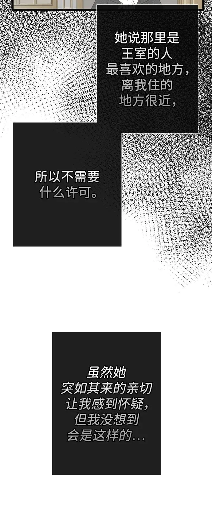 [第49话] 玻璃温室62