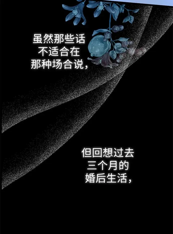 [第53话] 糟糕的杰作43