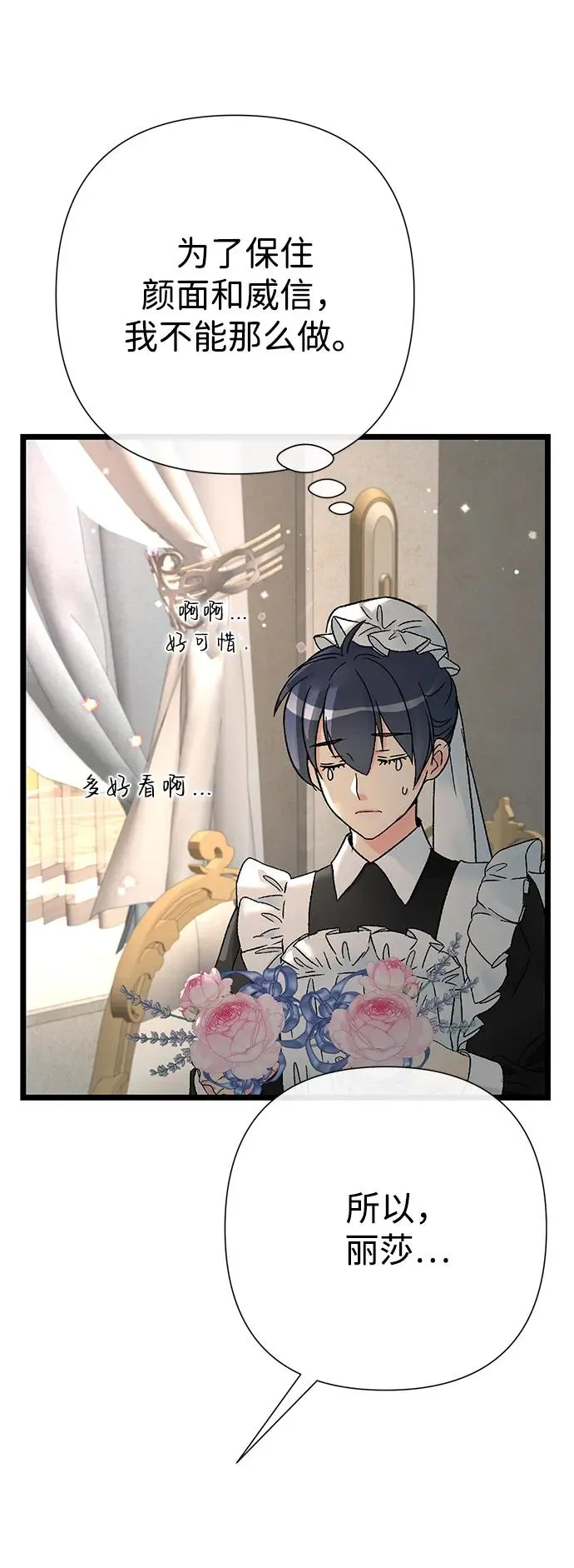 [第70话] 我的床很贵55