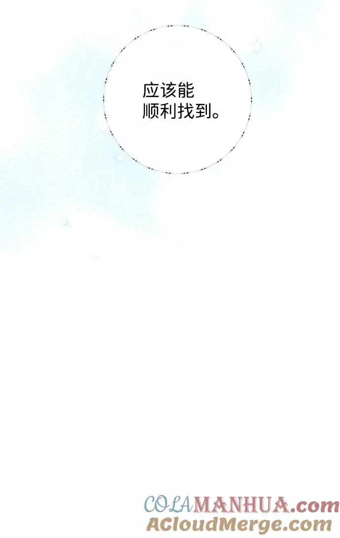 [第3话] 春天的毒蘑菇57