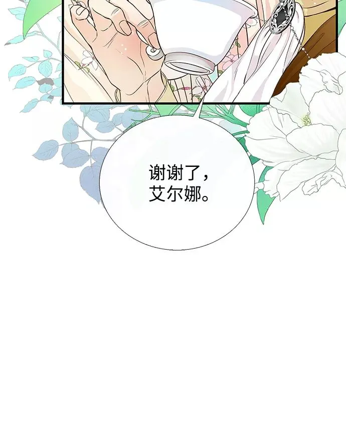 [第1话] 巴登家的隐情50