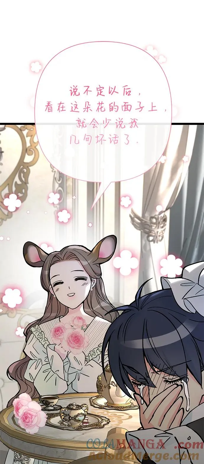 [第70话] 我的床很贵60