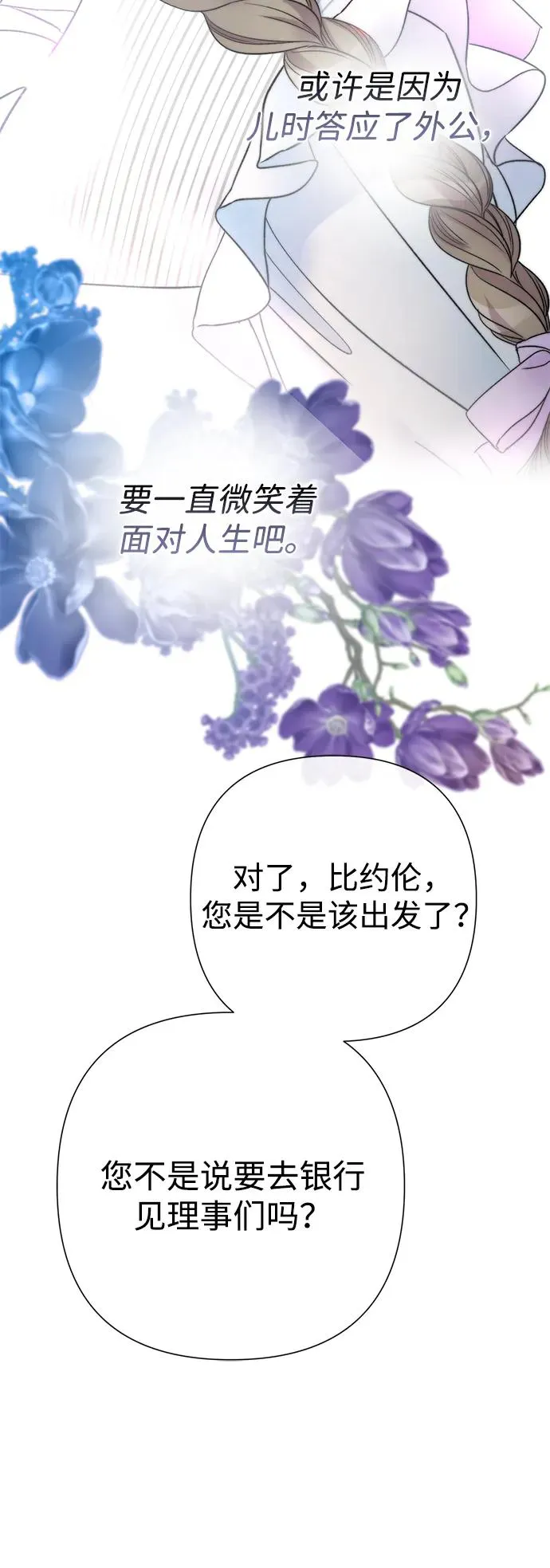 [第73话] 选男人要看脸29