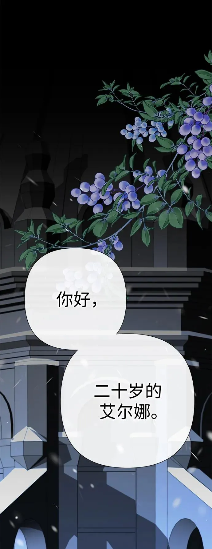 [第57话] 童话中的王子殿下1