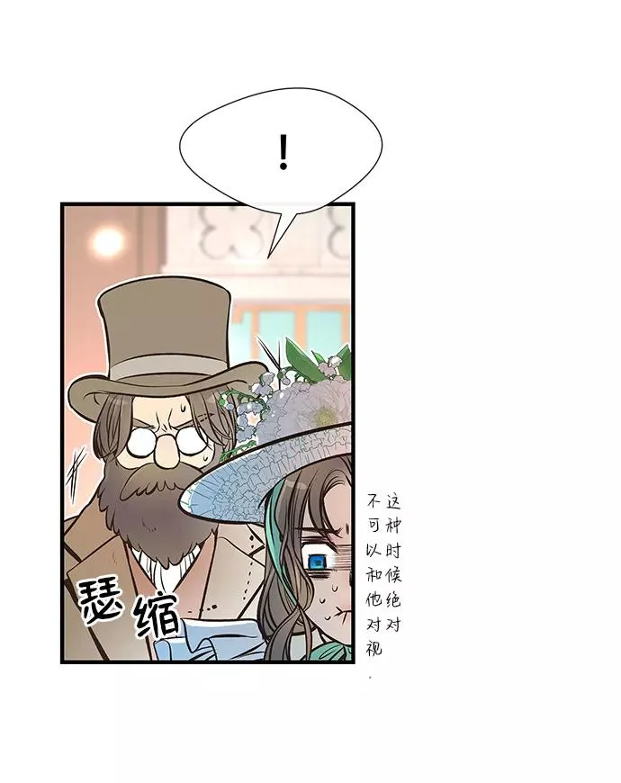 [第4话] 土气的女子14
