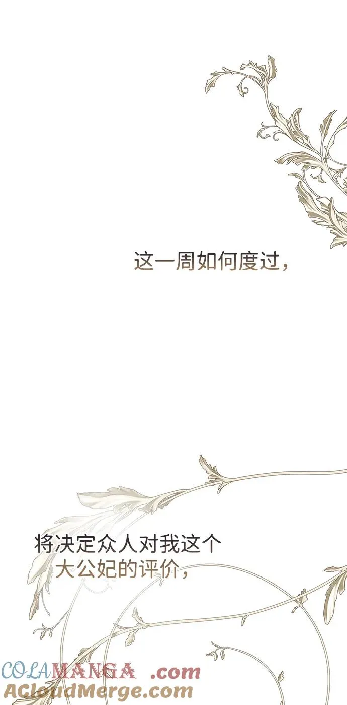 [第74话] 好妻子的好丈夫15